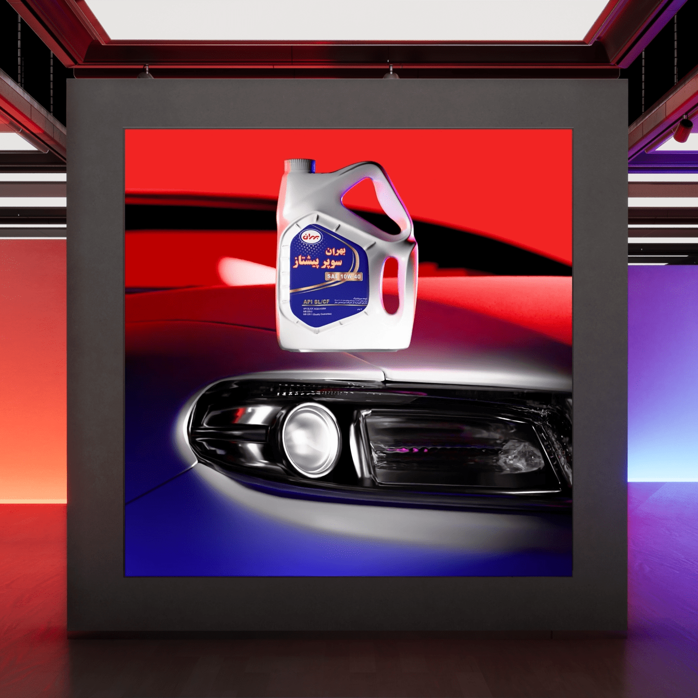 Behran Oil Company Animation